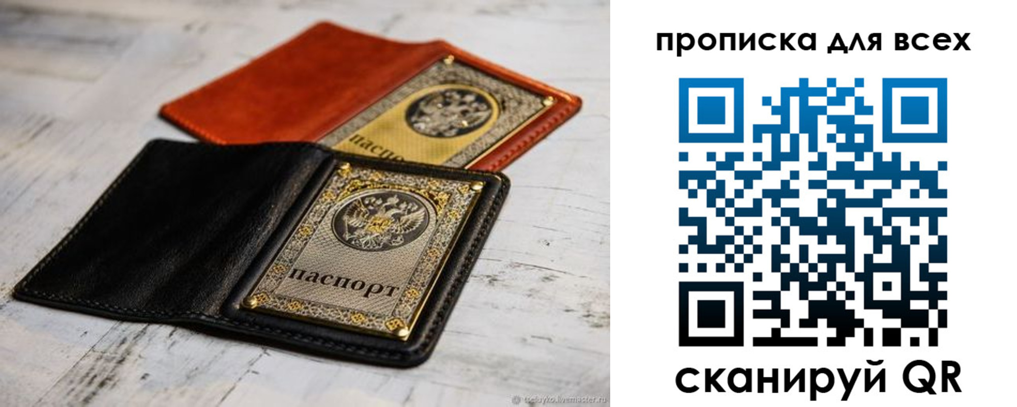 найти адрес прописки в Агиделе
