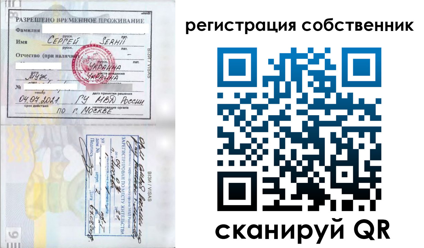 купить прописку в Агиделе