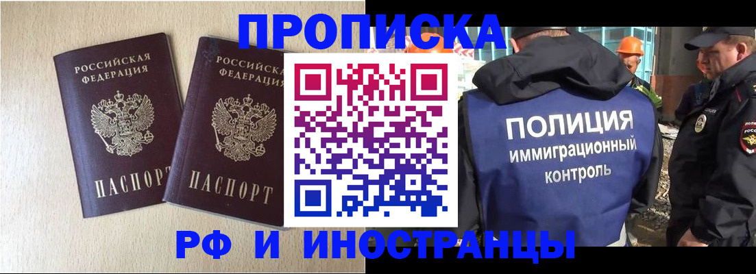 временная регистрация собственник в Агиделе