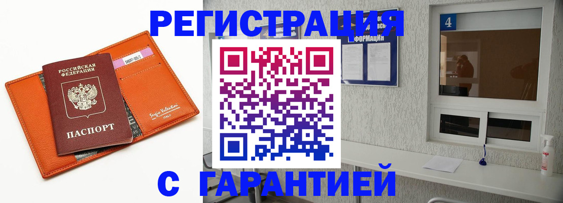 прописка от собственника в Агиделе